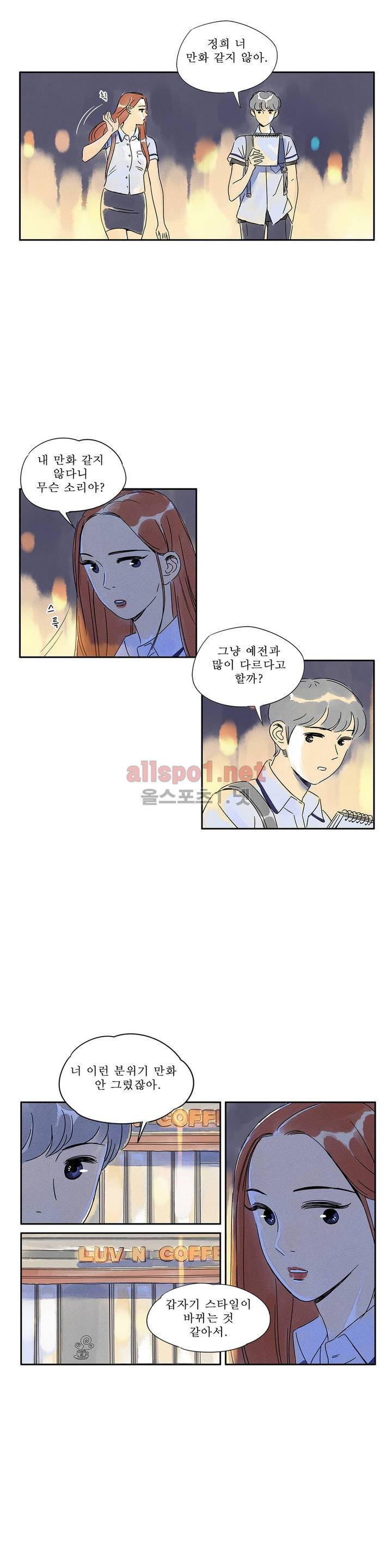 애제자 36화 2