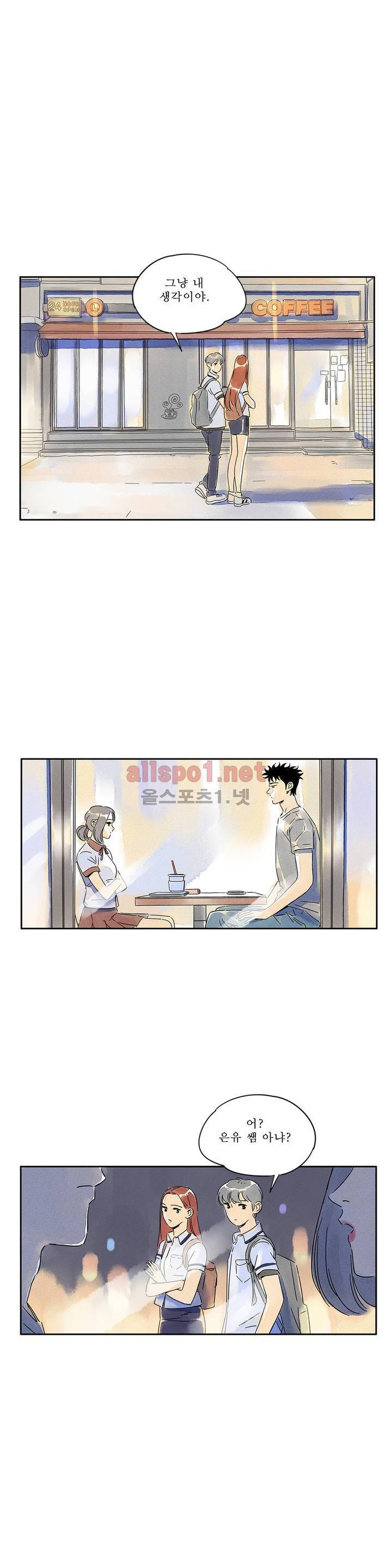 애제자 36화 3