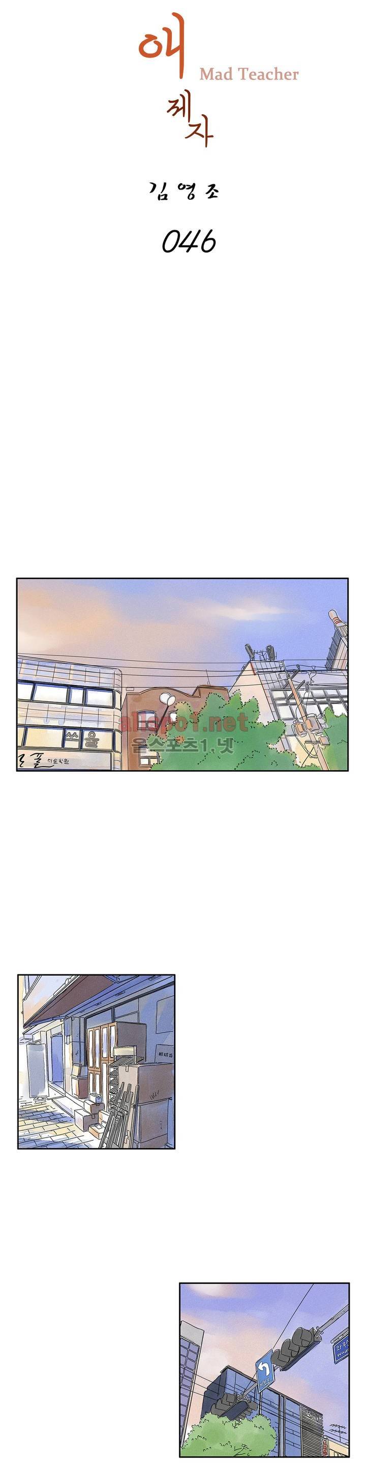 애제자 46화 3