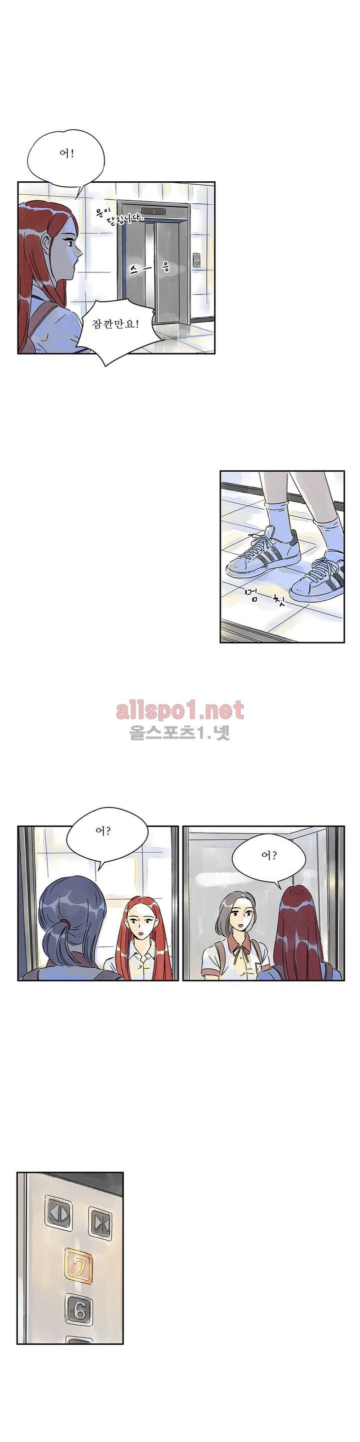 애제자 46화 4