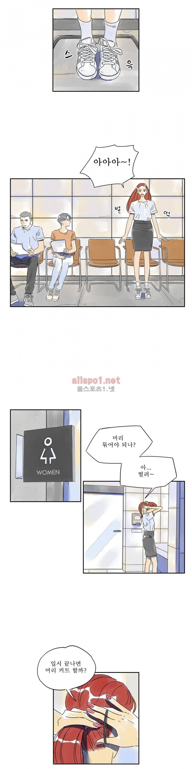 애제자 56화 - 2부 최종화 3