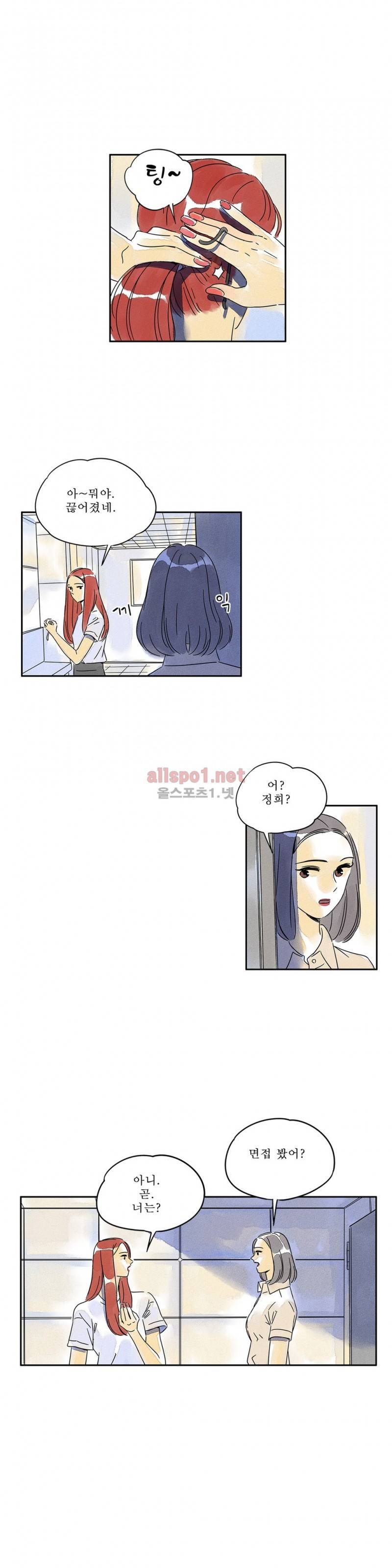 애제자 56화 - 2부 최종화 4