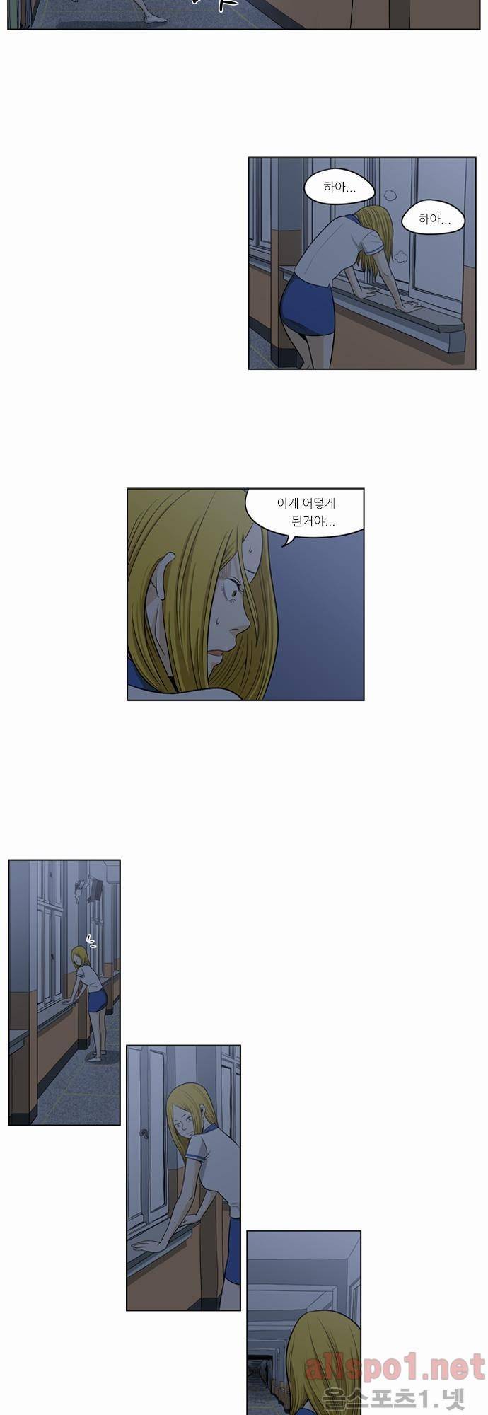 어쩌다 생각나는 이야기 8화 - 다섯번째(중) 2