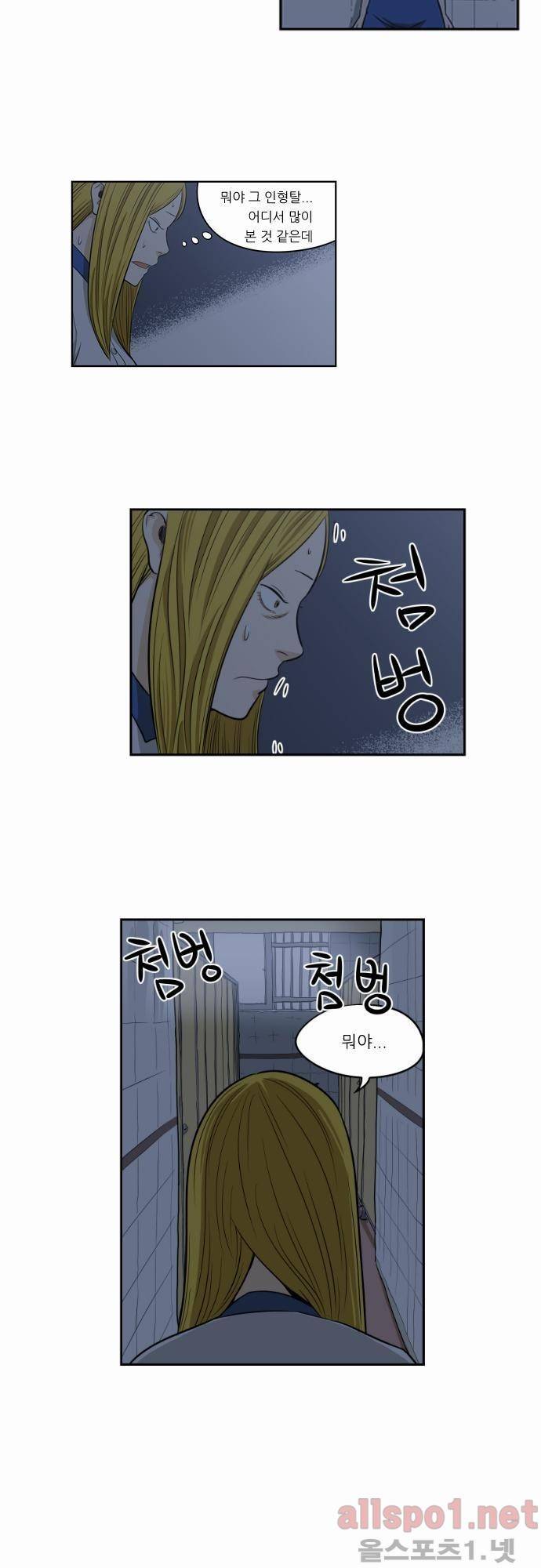 어쩌다 생각나는 이야기 8화 - 다섯번째(중) 5