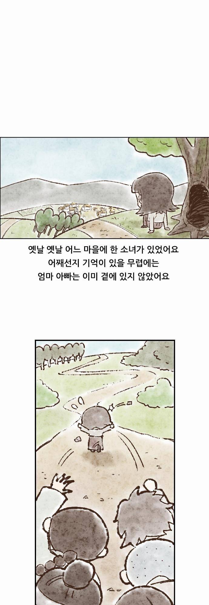 어쩌다 생각나는 이야기 EP2 - 다섯번째(상) 1