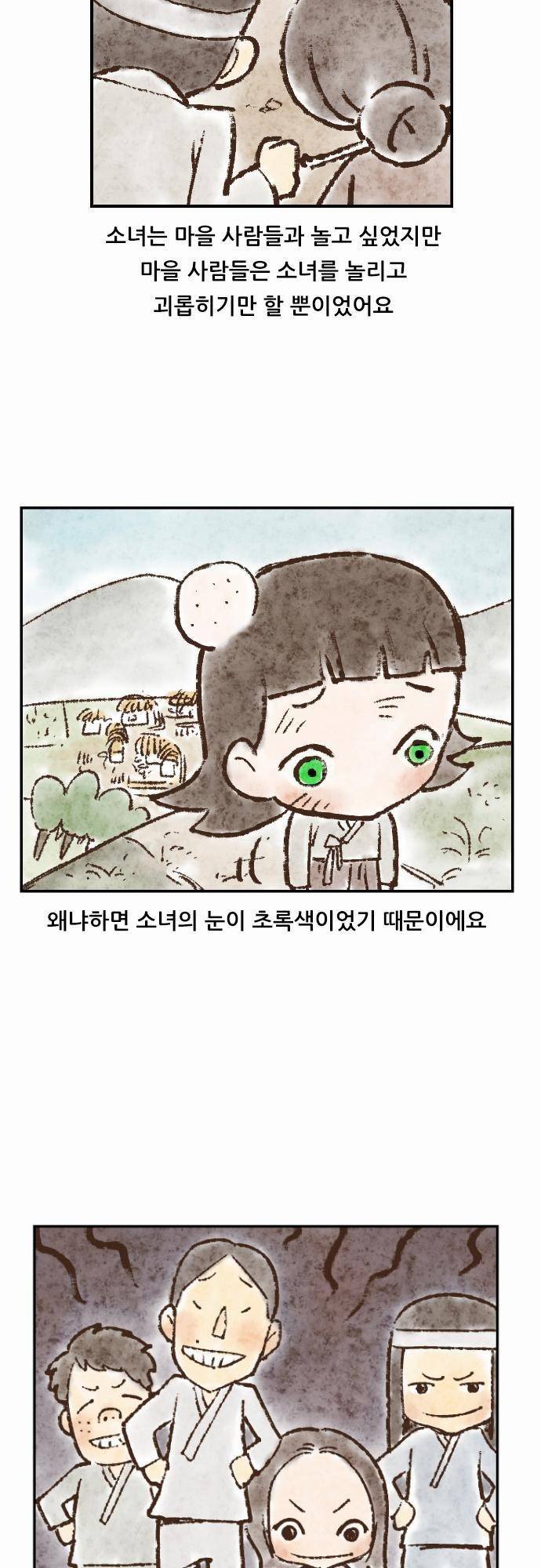 어쩌다 생각나는 이야기 EP2 - 다섯번째(상) 2