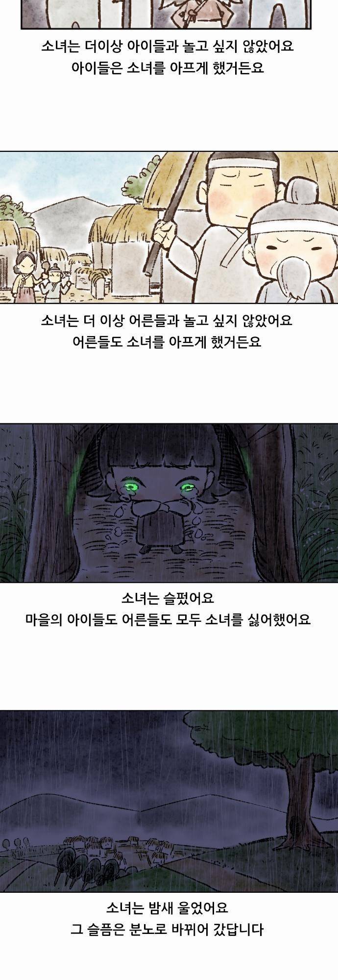 어쩌다 생각나는 이야기 EP2 - 다섯번째(상) 3