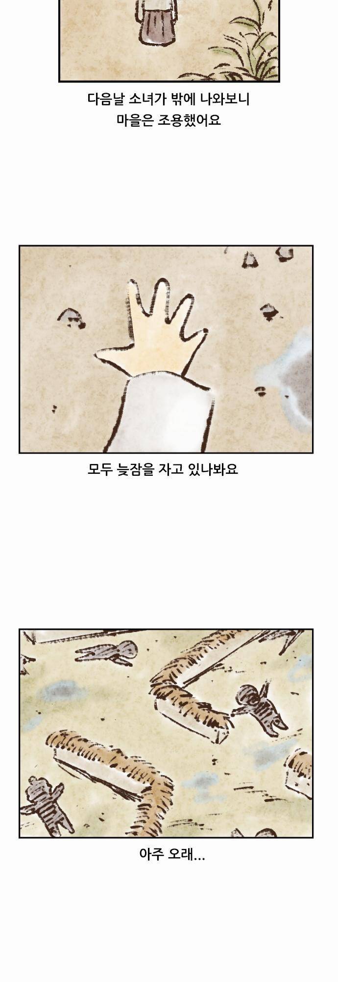 어쩌다 생각나는 이야기 EP2 - 다섯번째(상) 5