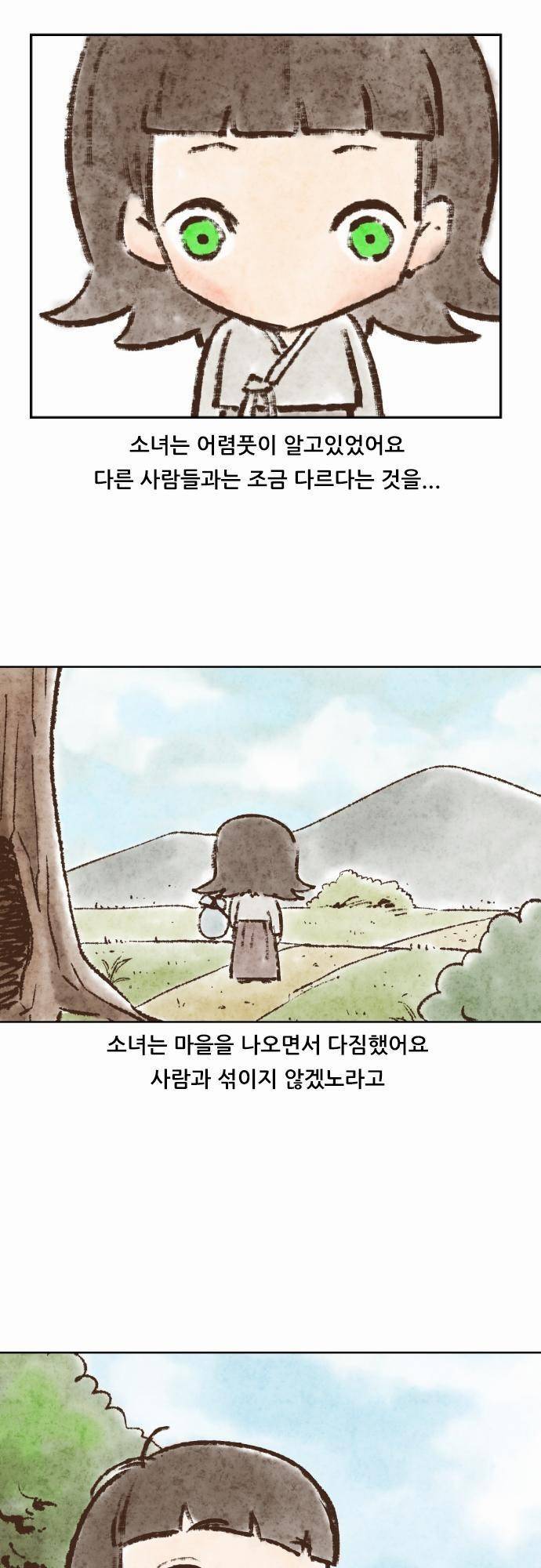 어쩌다 생각나는 이야기 EP2 - 다섯번째(상) 6