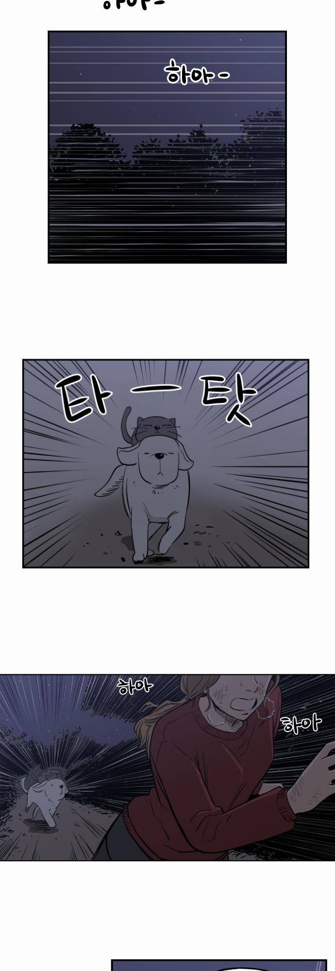 어쩌다 생각나는 이야기 EP2 - 다섯번째(상) 8