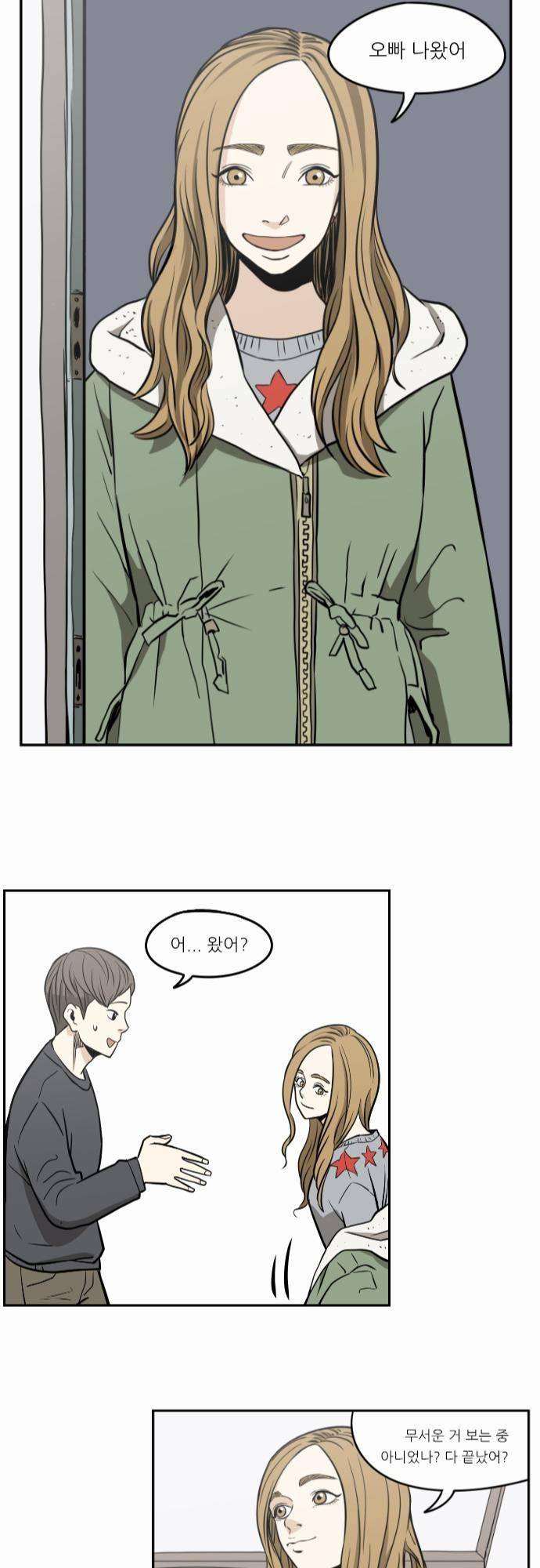 어쩌다 생각나는 이야기 EP2 - 다섯번째(상) 12