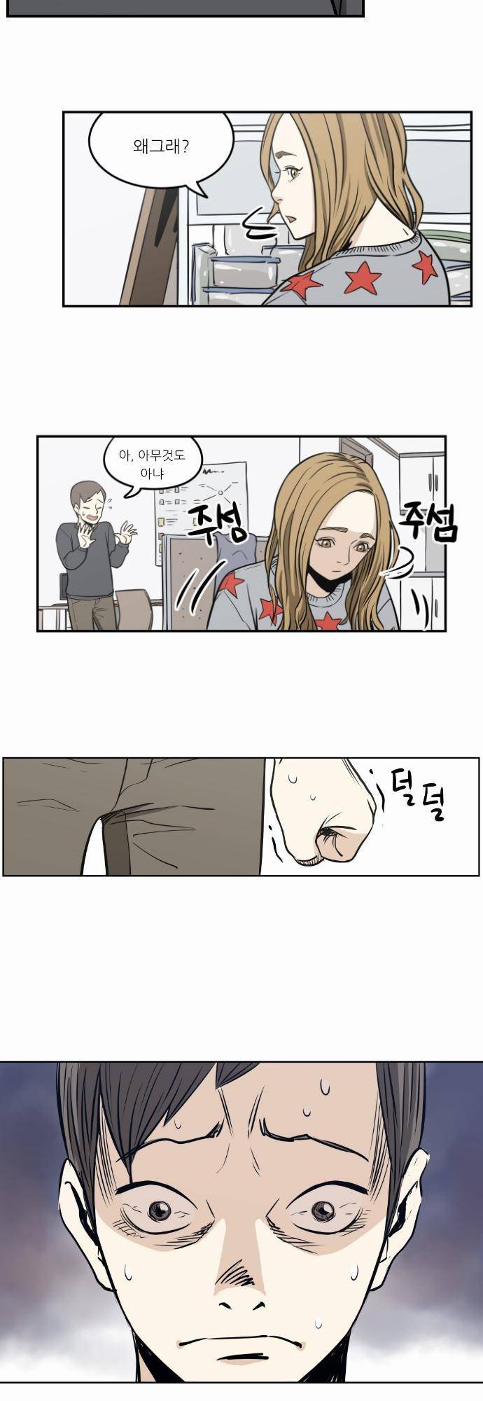 어쩌다 생각나는 이야기 EP2 - 다섯번째(상) 18