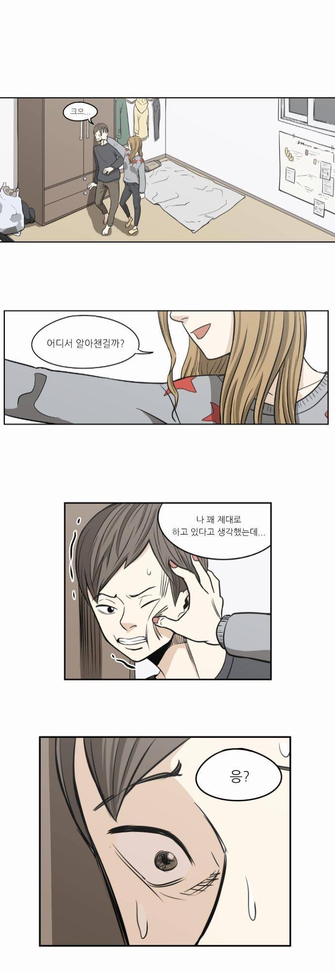 어쩌다 생각나는 이야기 EP2 - 다섯번째(상) 19