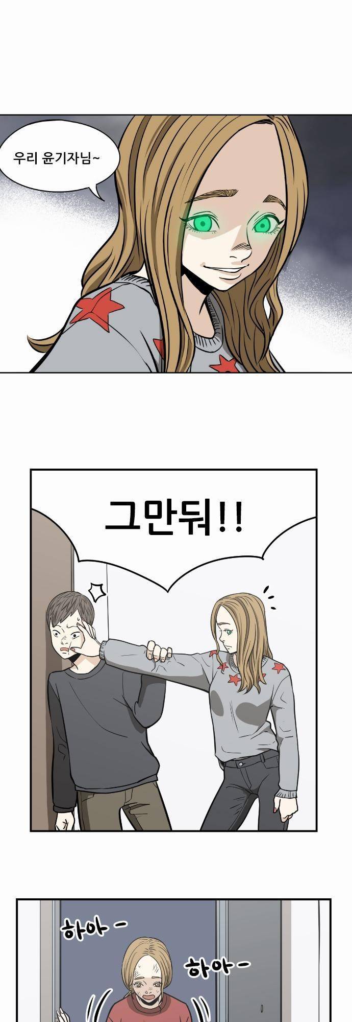 어쩌다 생각나는 이야기 EP2 - 다섯번째(상) 20