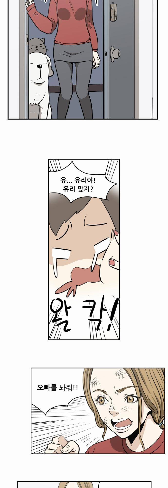 어쩌다 생각나는 이야기 EP2 - 다섯번째(상) 21