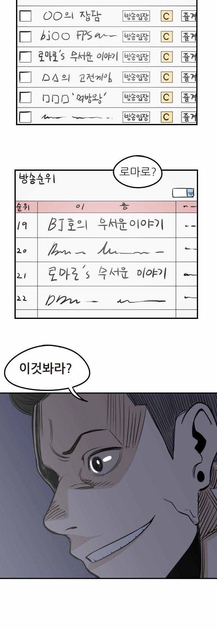 어쩌다 생각나는 이야기 EP3 - 네번째 4