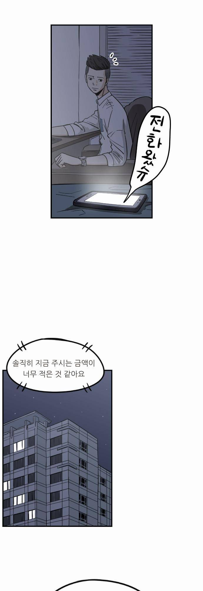어쩌다 생각나는 이야기 EP3 - 네번째 5