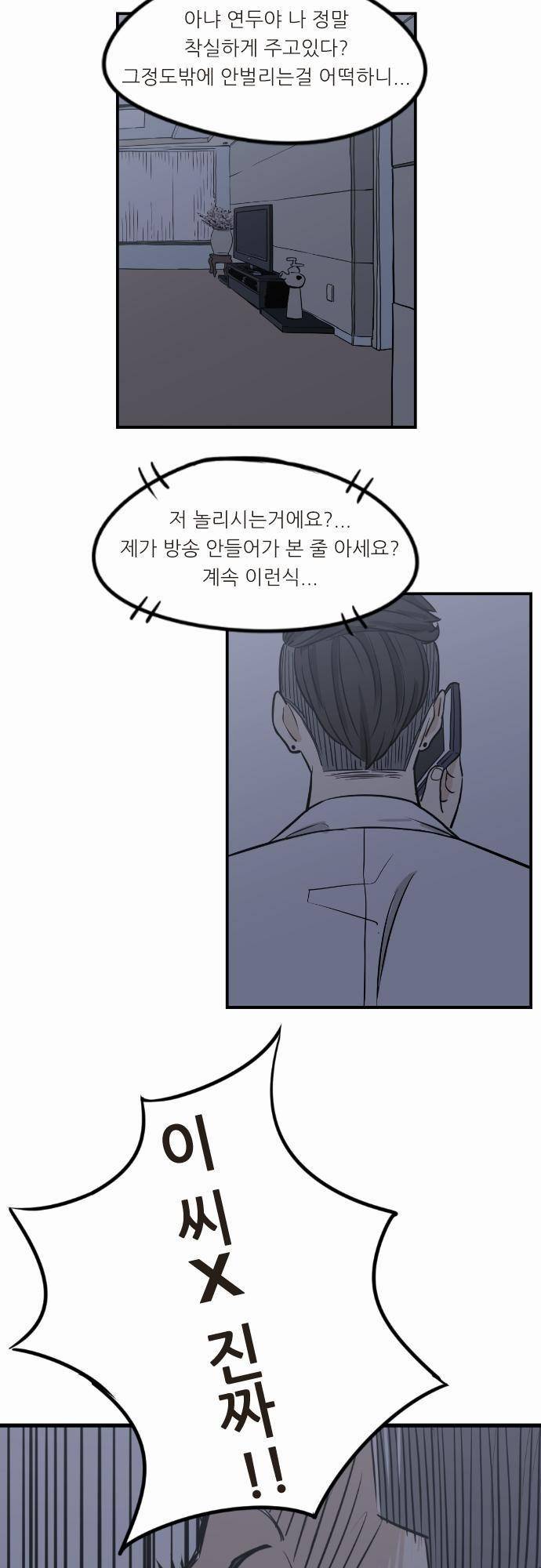 어쩌다 생각나는 이야기 EP3 - 네번째 6