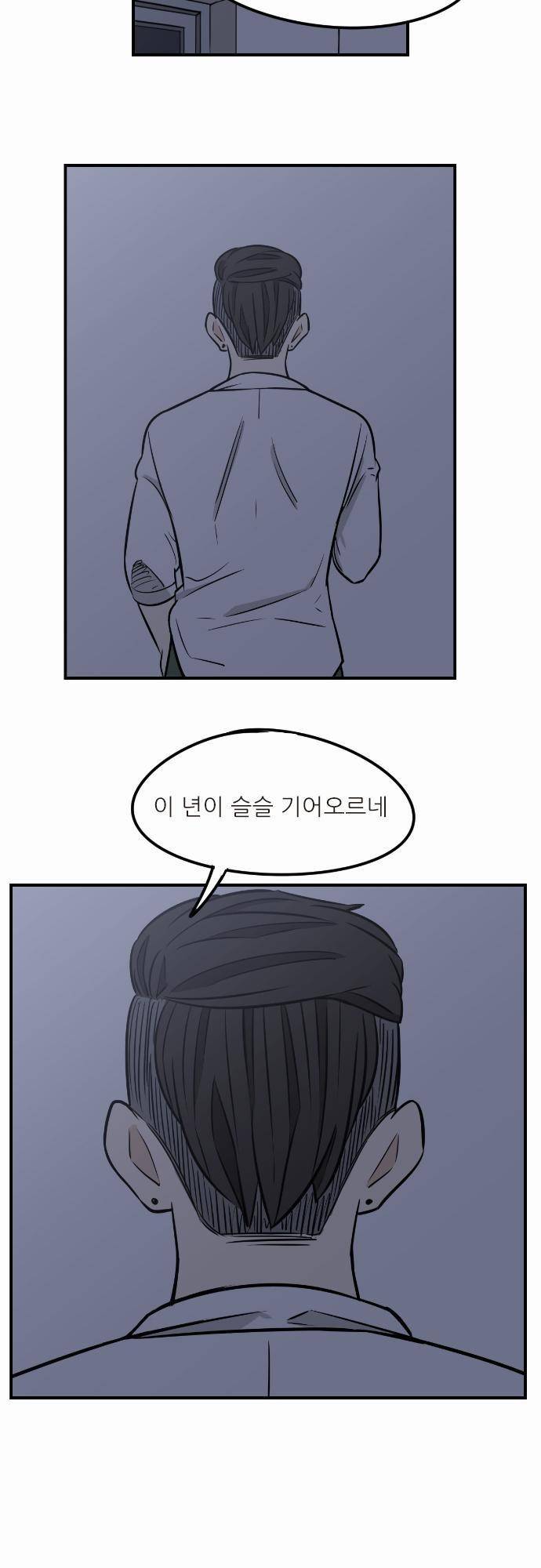 어쩌다 생각나는 이야기 EP3 - 네번째 10