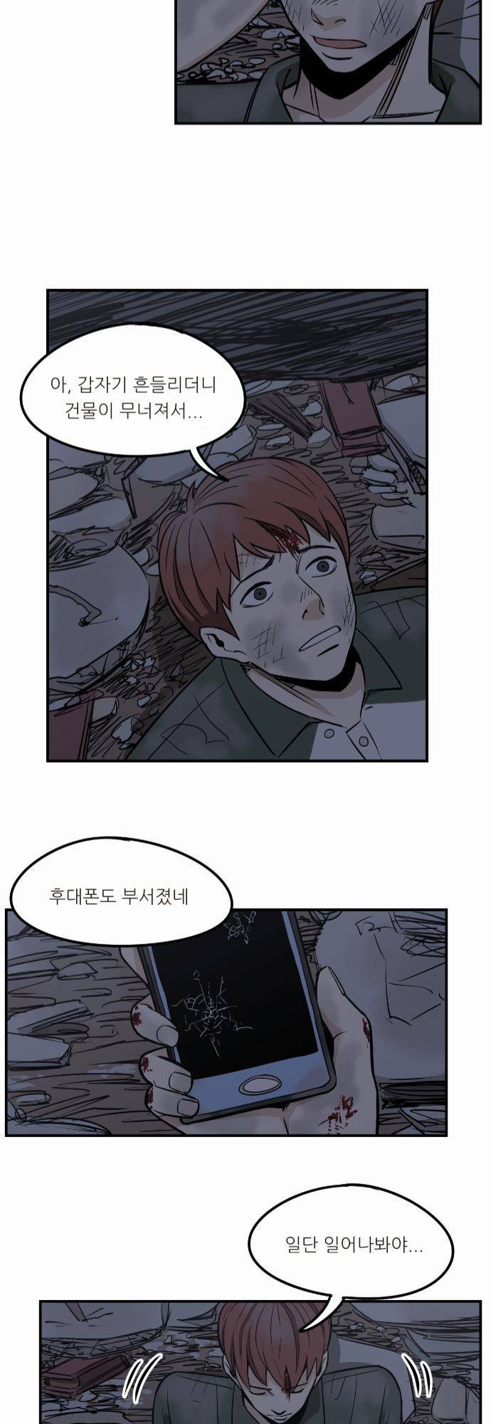 어쩌다 생각나는 이야기 EP3 - 네번째 13