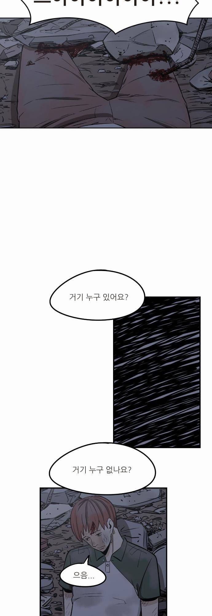어쩌다 생각나는 이야기 EP3 - 네번째 15