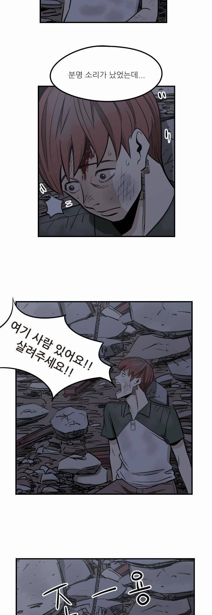어쩌다 생각나는 이야기 EP3 - 네번째 16