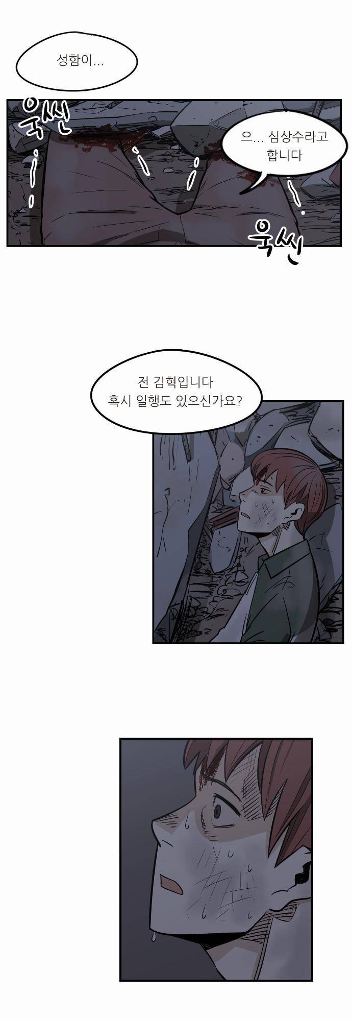 어쩌다 생각나는 이야기 EP3 - 네번째 18