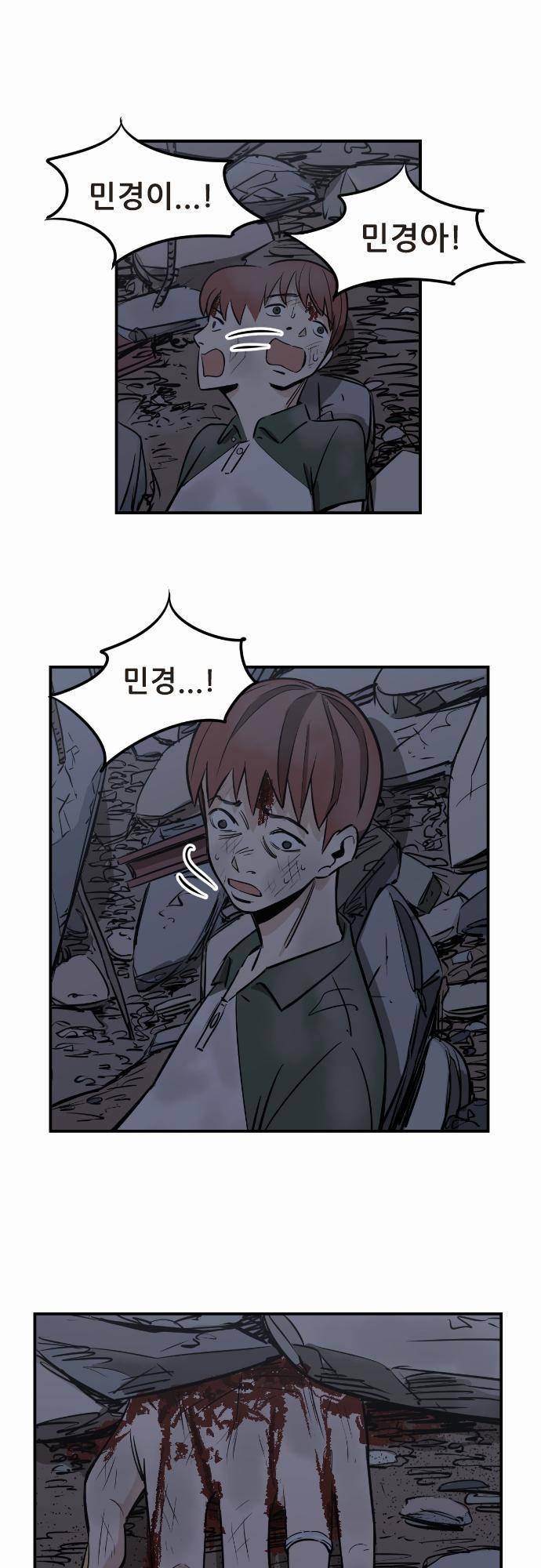 어쩌다 생각나는 이야기 EP3 - 네번째 19