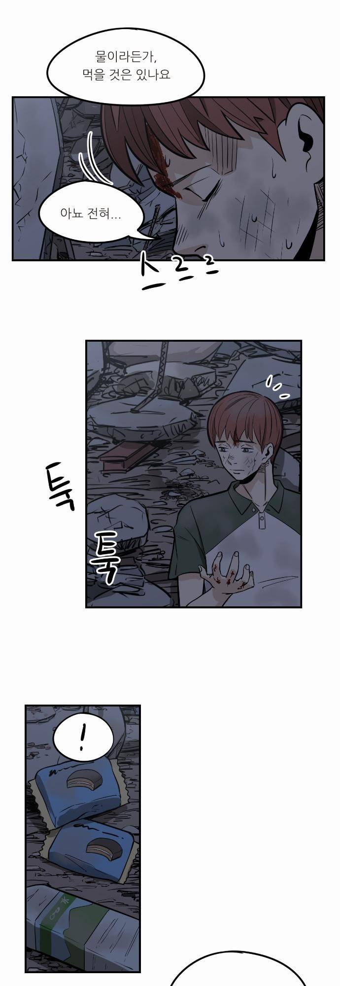 어쩌다 생각나는 이야기 EP3 - 네번째 22