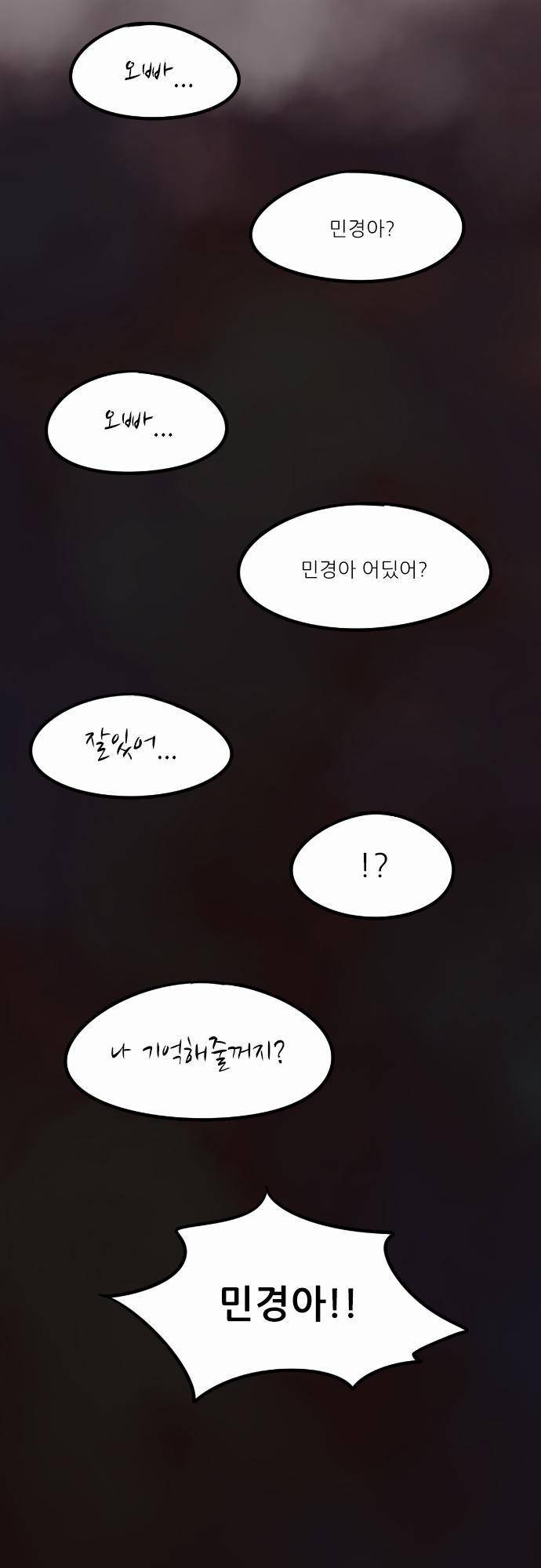 어쩌다 생각나는 이야기 EP3 - 네번째 25