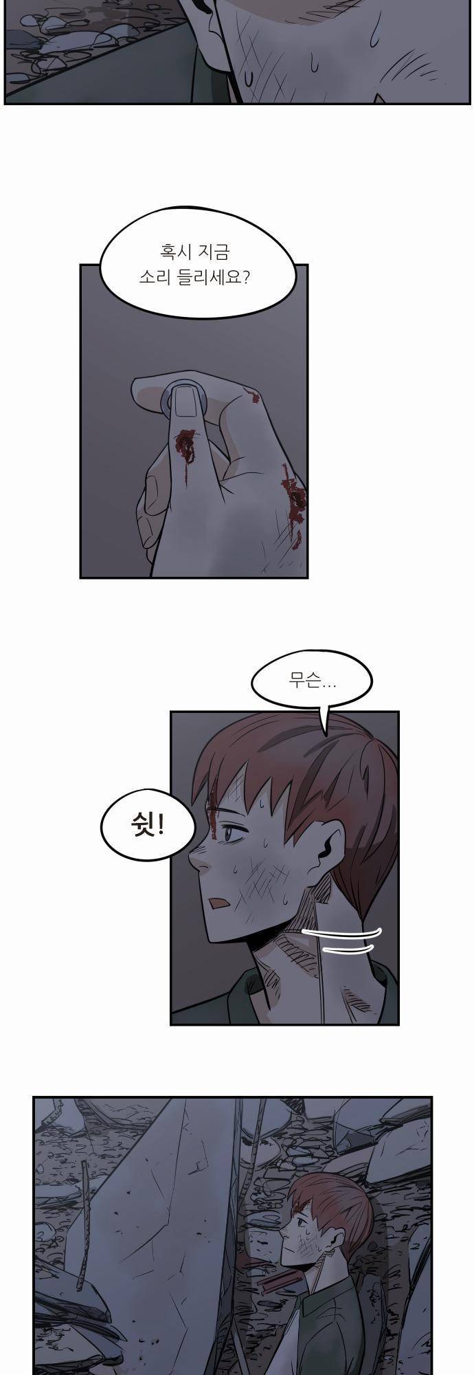 어쩌다 생각나는 이야기 EP3 - 네번째 27