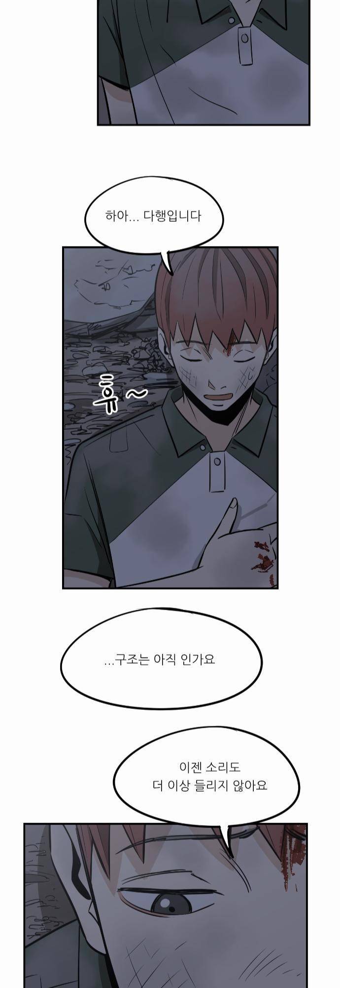 어쩌다 생각나는 이야기 EP3 - 네번째 33