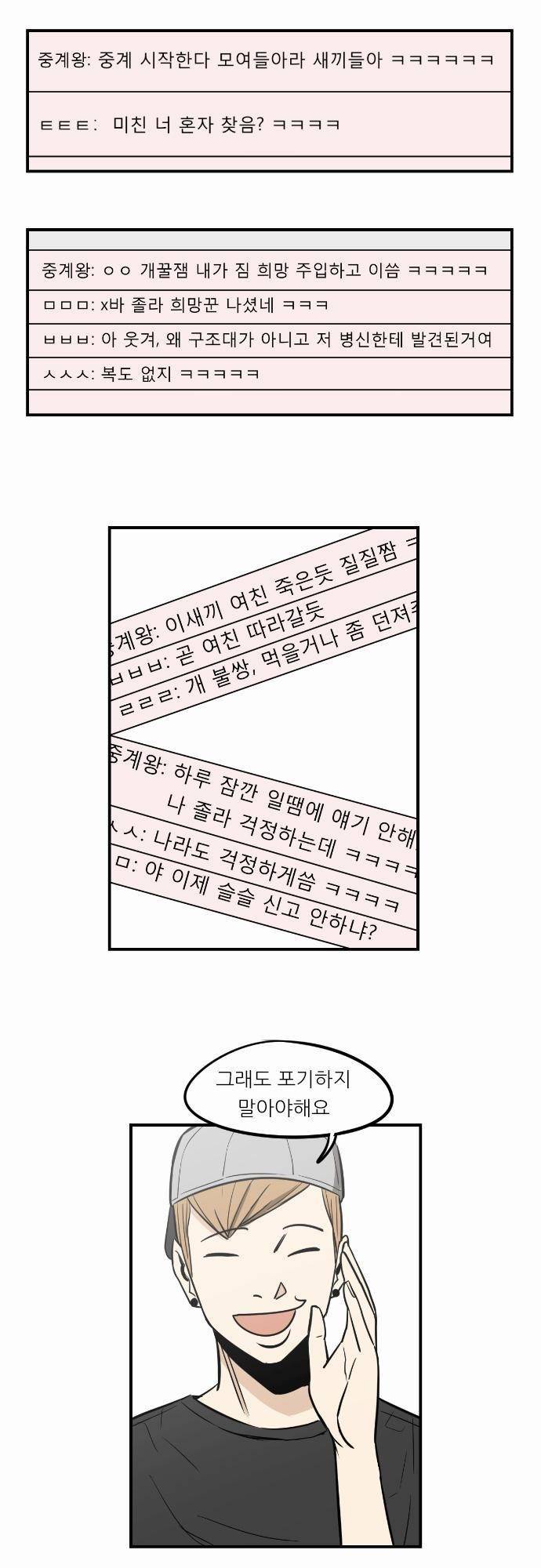 어쩌다 생각나는 이야기 EP3 - 네번째 37