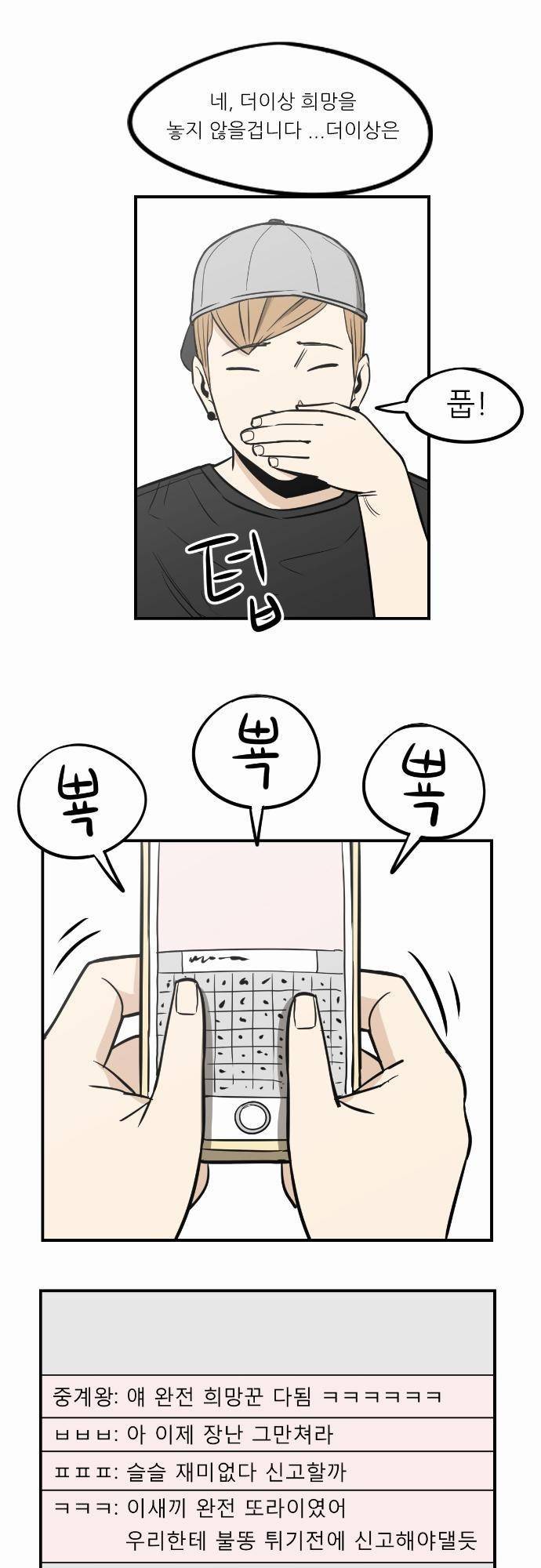어쩌다 생각나는 이야기 EP3 - 네번째 38
