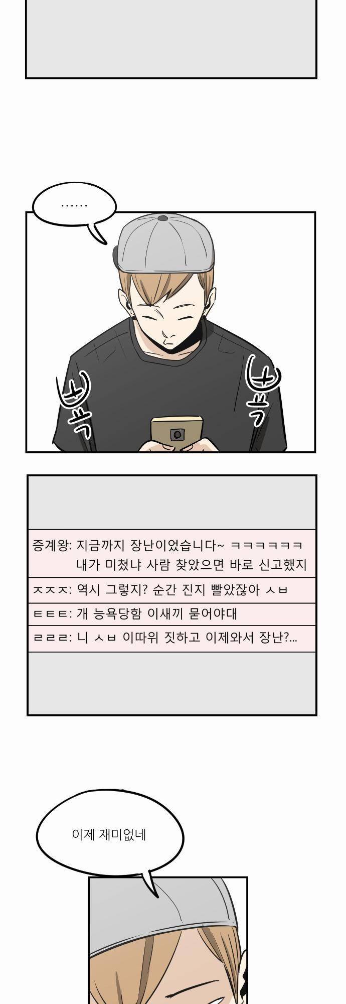 어쩌다 생각나는 이야기 EP3 - 네번째 39