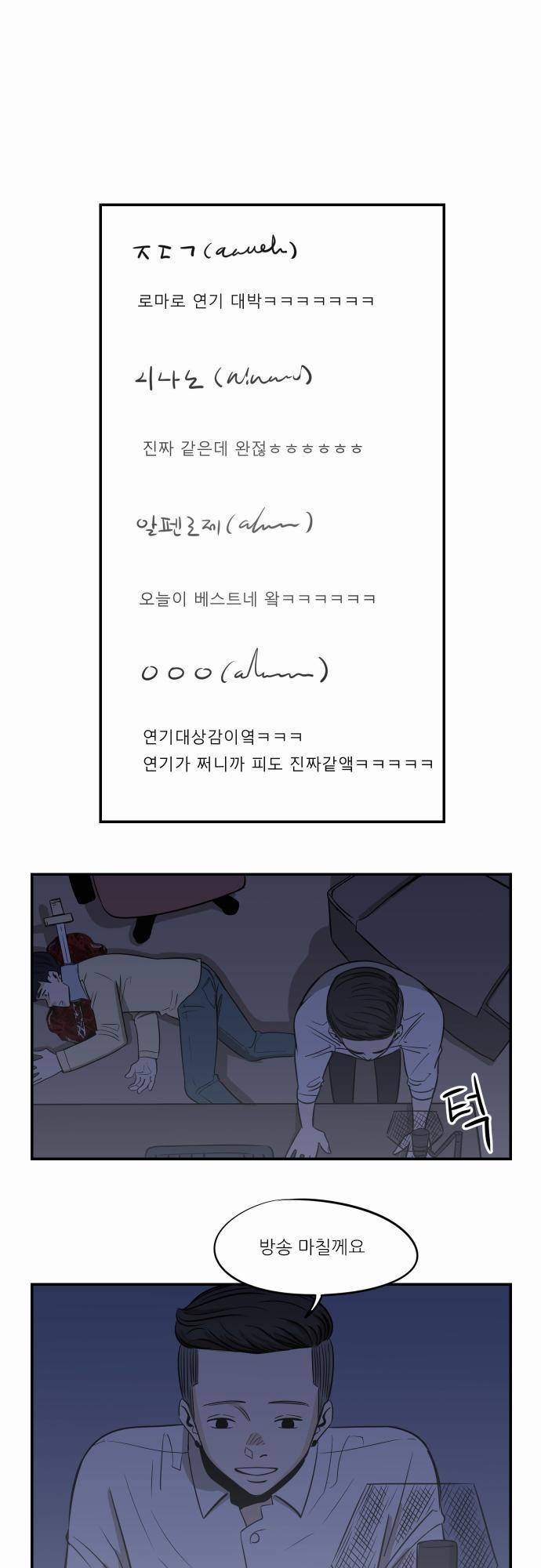 어쩌다 생각나는 이야기 EP3 - 열한번째(상) 1