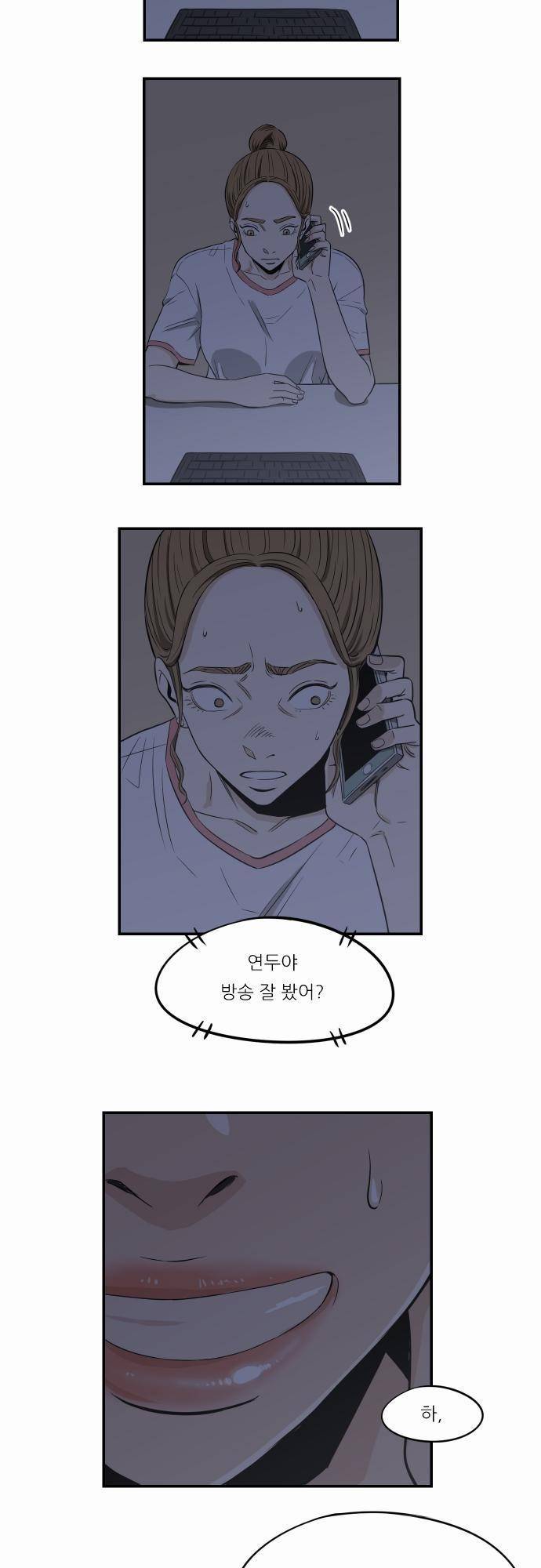 어쩌다 생각나는 이야기 EP3 - 열한번째(상) 6