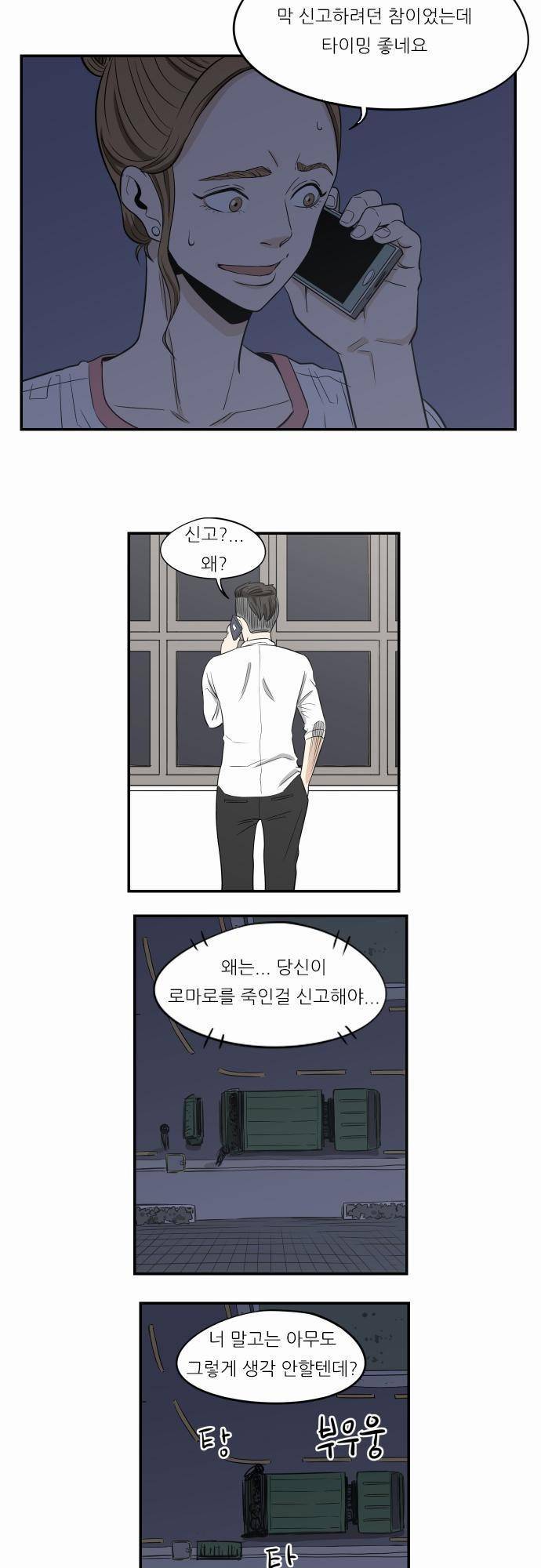 어쩌다 생각나는 이야기 EP3 - 열한번째(상) 7