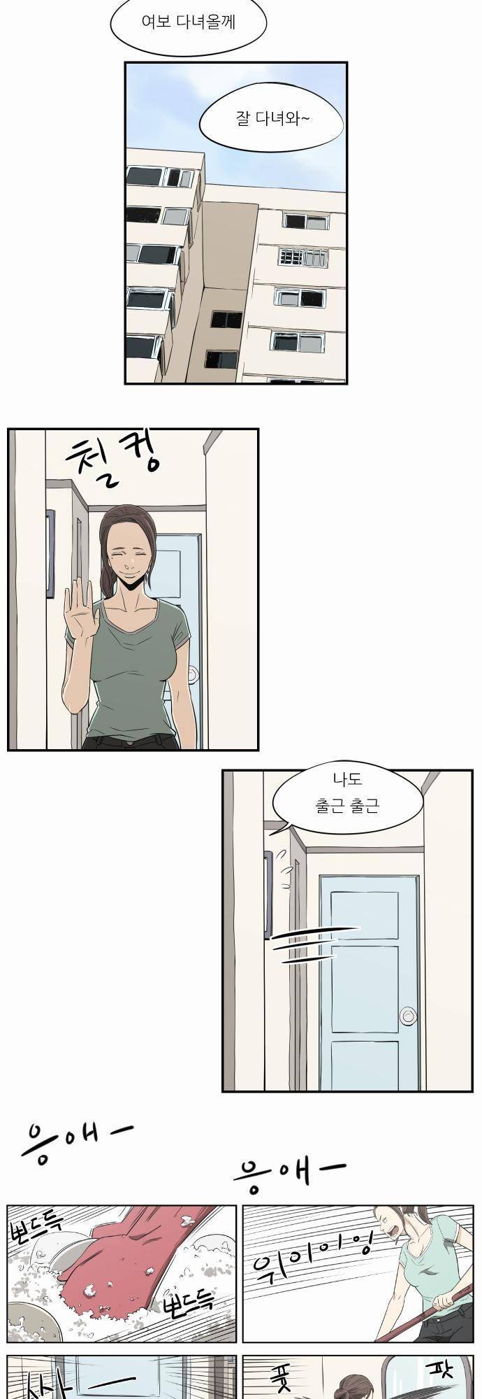 어쩌다 생각나는 이야기 EP3 - 열한번째(상) 10