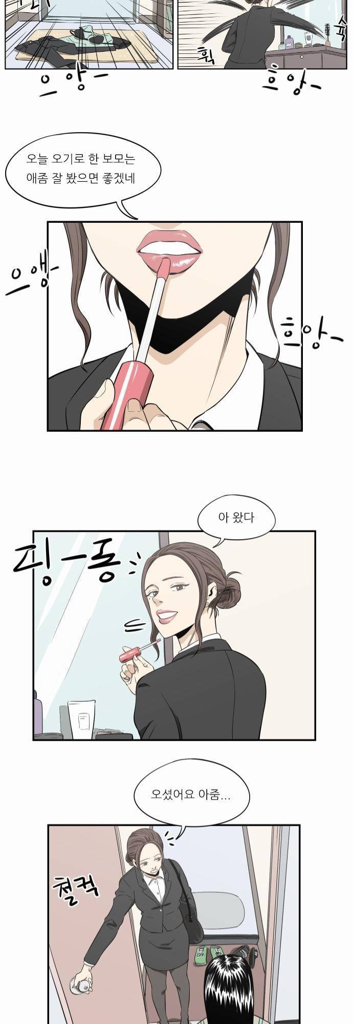 어쩌다 생각나는 이야기 EP3 - 열한번째(상) 11
