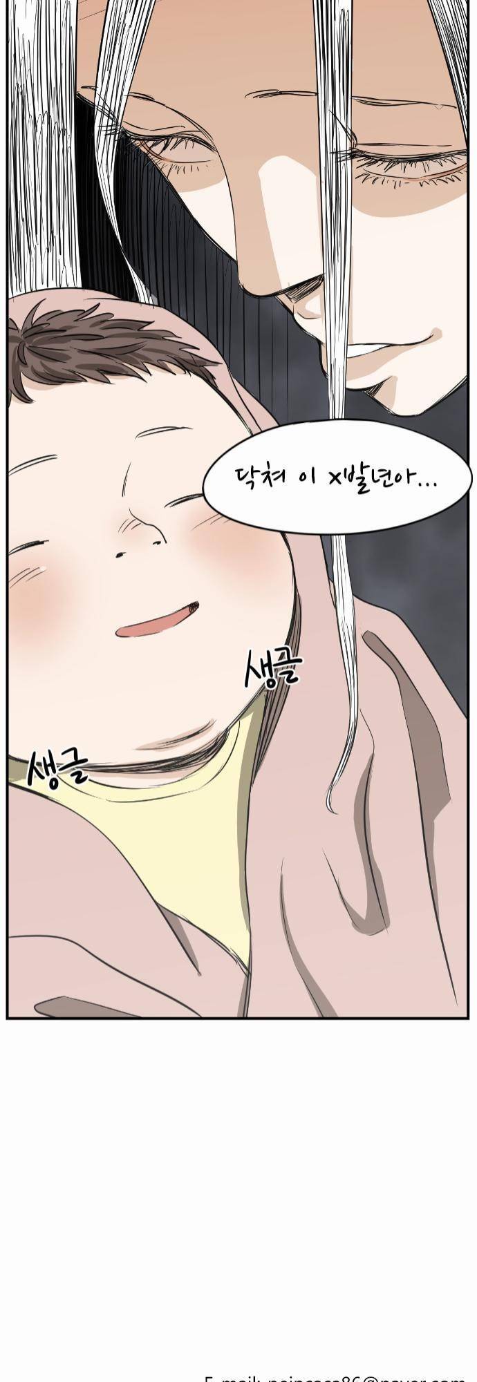 어쩌다 생각나는 이야기 EP3 - 열한번째(상) 21