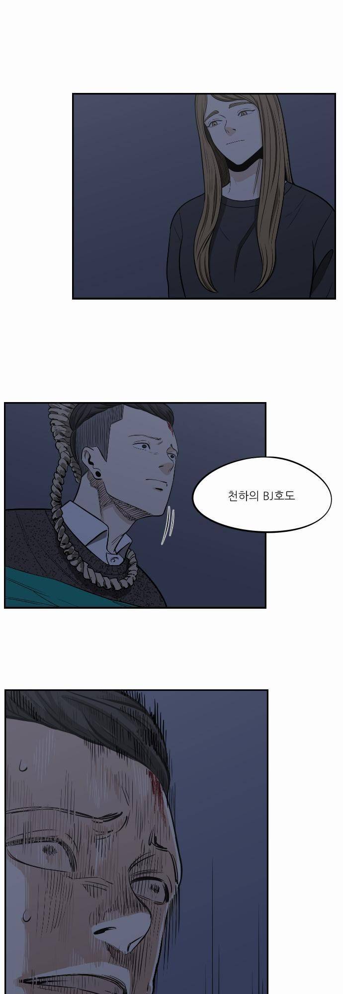 어쩌다 생각나는 이야기 EP3 - 열다섯번째(하) 1
