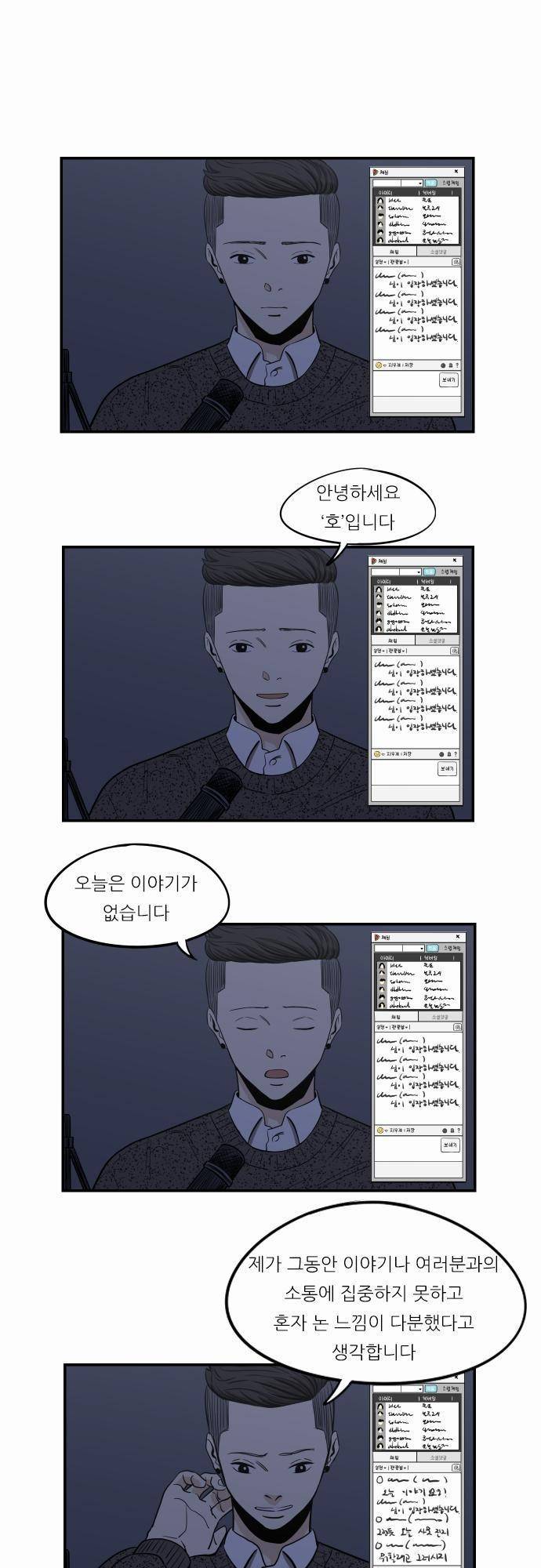 어쩌다 생각나는 이야기 EP3 - 열다섯번째(하) 4