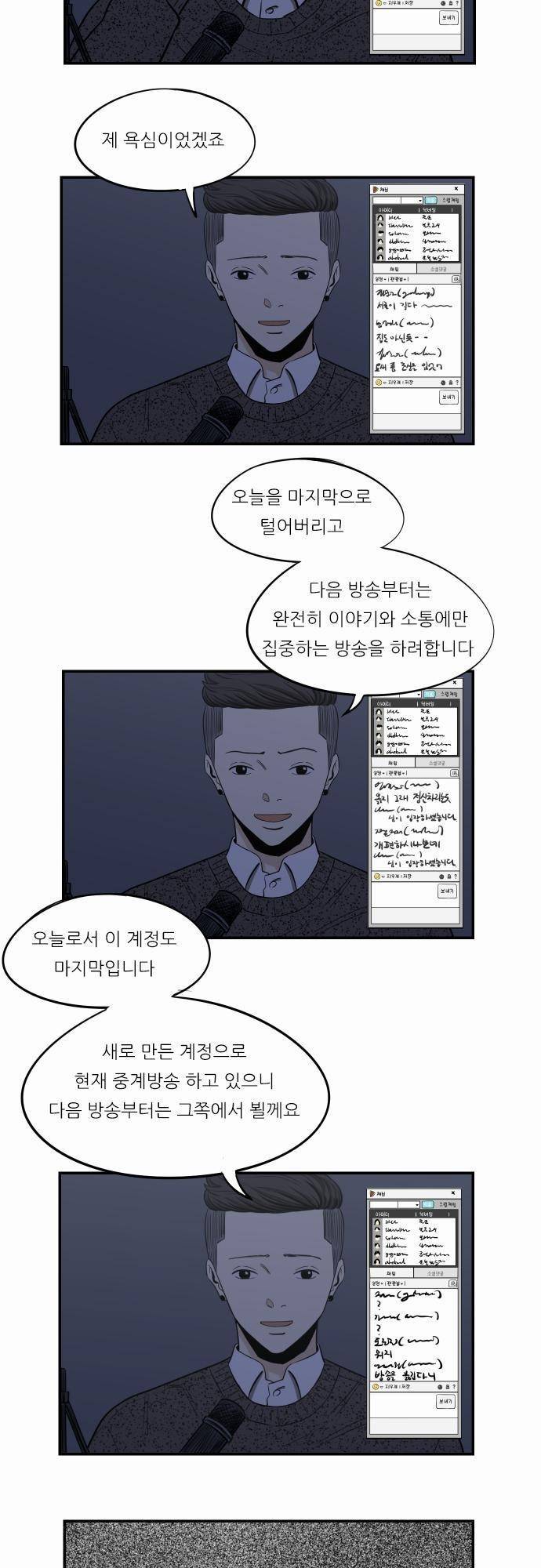 어쩌다 생각나는 이야기 EP3 - 열다섯번째(하) 5