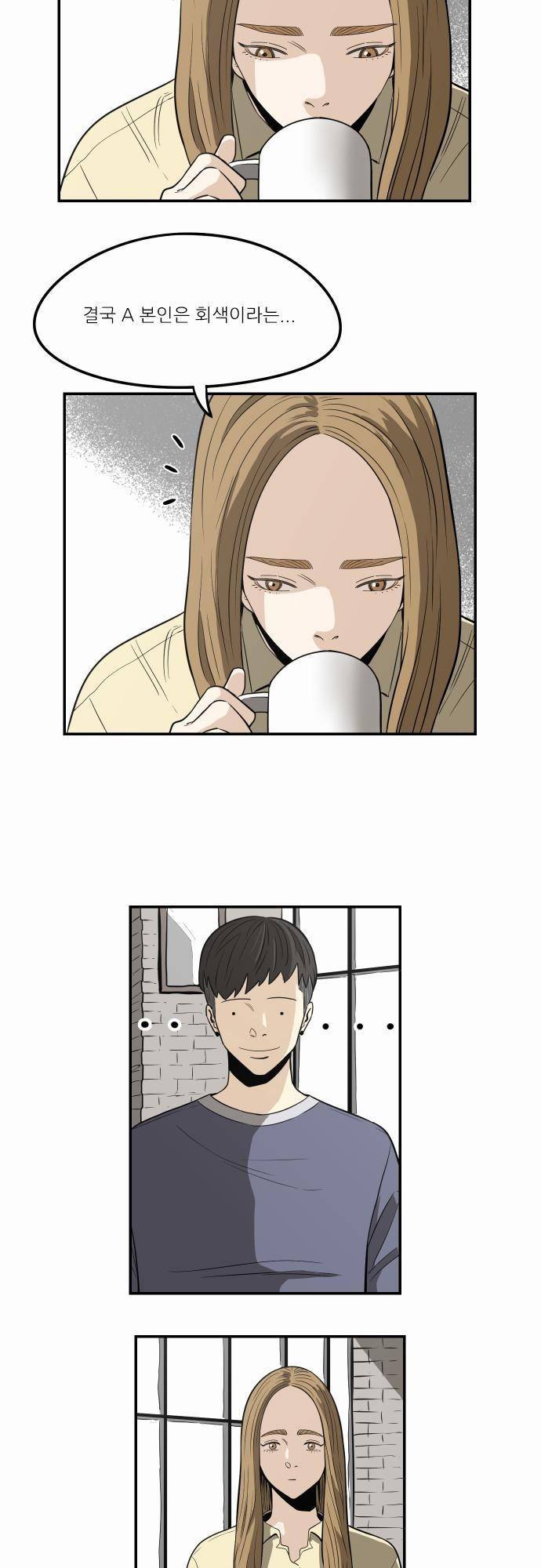 어쩌다 생각나는 이야기 EP3 - 열다섯번째(하) 16