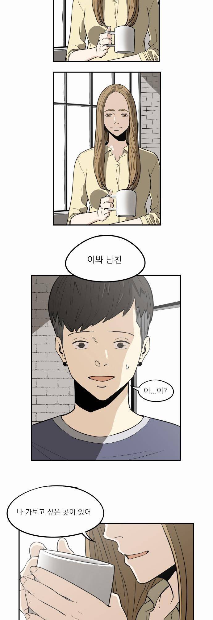 어쩌다 생각나는 이야기 EP3 - 열다섯번째(하) 17