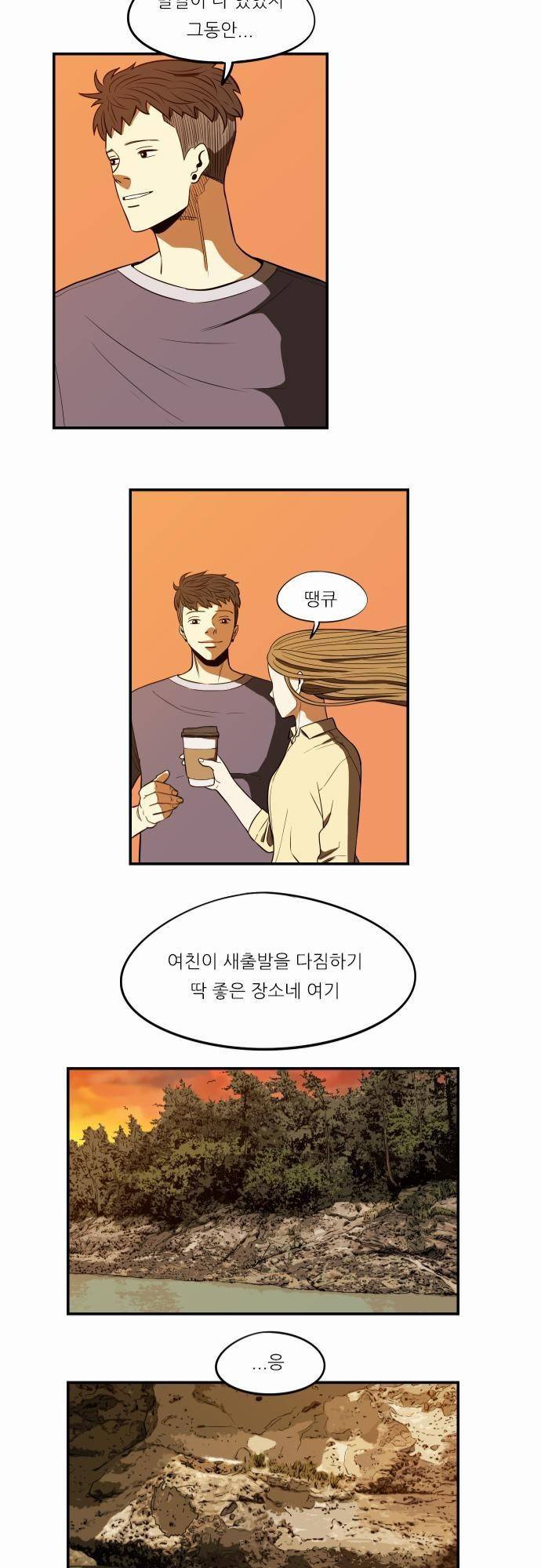 어쩌다 생각나는 이야기 EP3 - 열다섯번째(하) 21