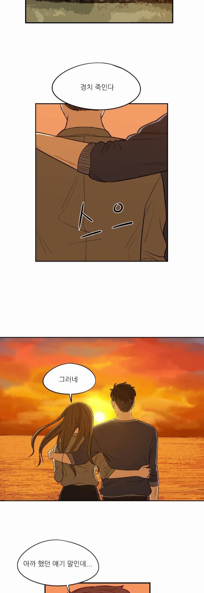 어쩌다 생각나는 이야기 EP3 - 열다섯번째(하) 22