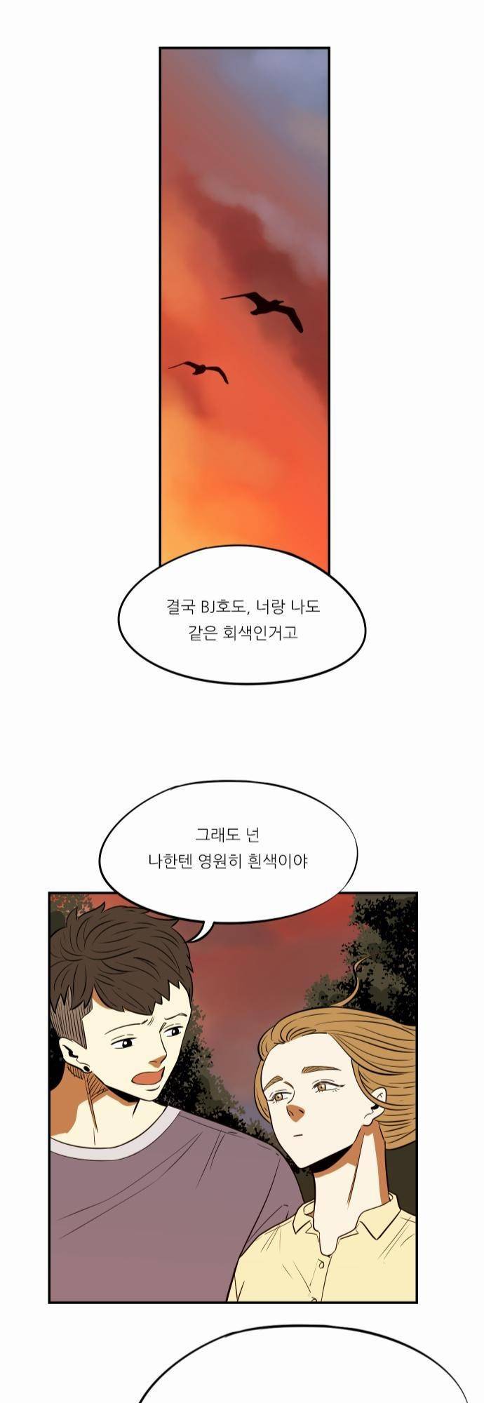 어쩌다 생각나는 이야기 EP3 - 열다섯번째(하) 24
