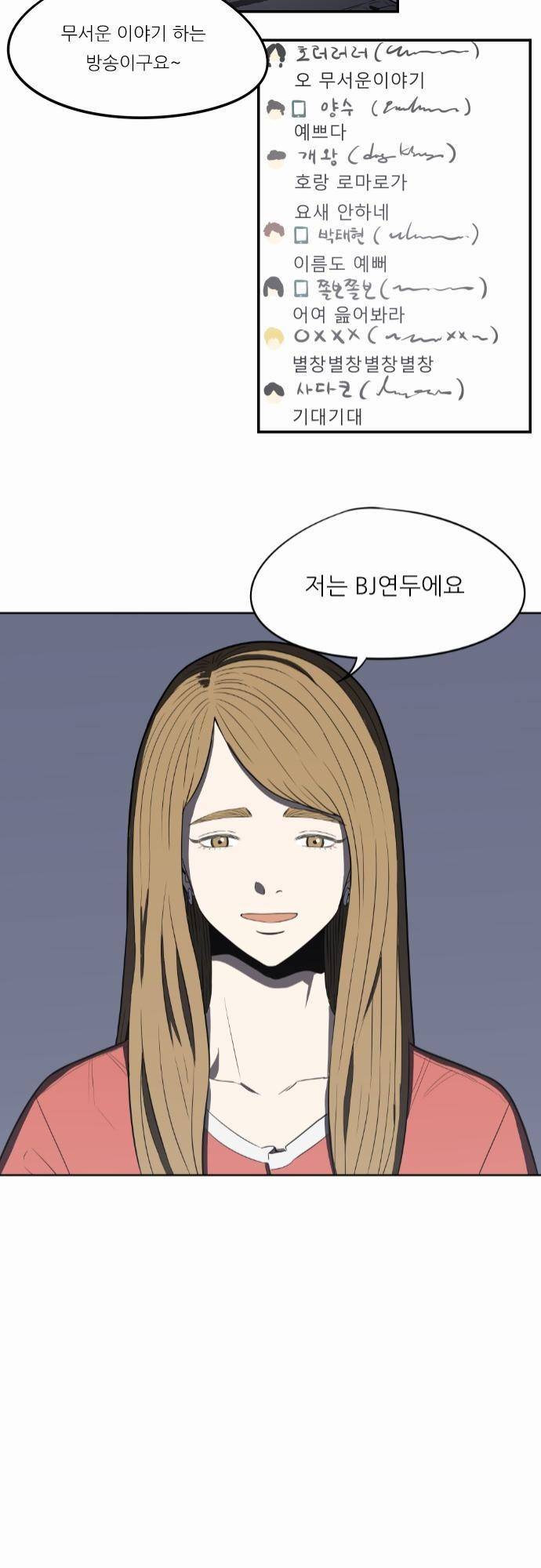 어쩌다 생각나는 이야기 EP3 - 열다섯번째(하) 31